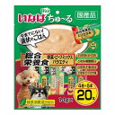 【商品説明】とろ〜り食べやすい液状ごはん！・一度食べたらやみつき！ワンちゃんの好きなを素材を液状にしたごはんです。・ちゅ〜っと出して、なめるだけで簡単に栄養補給。・ペースト状なのでそのままでもドライフードのトッピングなどにお使いいただけます。・総合栄養食タイプなので、食欲が無い時などにもどうぞ。・緑茶消臭成分配合！緑茶エキスが腸管内の内容物の臭いを吸着し、糞尿臭を和らげます。・食べきりやすい14g×20本・4種類の味が楽しめるバラエティパック●原材料(成分)【とりささみビーフ入り】鶏肉(ささみ)、鶏脂、牛肉、ビーフエキス、酵母エキス、タンパク加水分解物、増粘安定剤(加工でん粉、増粘多糖類)、ミネラル類(Ca、Fe、Cu、Mn、Zn、I、K)、ビタミン類(A、D3、E、B1、葉酸、B12、コリン)、キトサン、紅麹色素、緑茶エキス【とりささみさつまいも入り】鶏肉(ささみ)、鶏脂、さつまいも、チキンエキス、酵母エキス、タンパク加水分解物、増粘安定剤(加工でん粉、増粘多糖類)、ミネラル類(Ca、Fe、Cu、Mn、Zn、I、K)、ビタミン類(A、D3、E、B1、葉酸、B12、コリン)、キトサン、紅麹色素、緑茶エキス【とりささみビーフミックス味】鶏肉(ささみ)、鶏脂、ビーフエキス、酵母エキス、タンパク加水分解物、増粘安定剤(加工でん粉、増粘多糖類)、ミネラル類(Ca、Fe、Cu、Mn、Zn、I、K)、ビタミン類(A、D3、E、B1、葉酸、B12、コリン)、キトサン、紅麹色素、緑茶エキス【とりささみ緑黄色野菜入り】鶏肉(ささみ)、鶏脂、野菜(人参、かぼちゃ、いんげん)、チキンエキス、酵母エキス、タンパク加水分解物、増粘安定剤(加工でん粉、増粘多糖類)、ミネラル類(Ca、Fe、Cu、Mn、Zn、I、K)、ビタミン類(A、D3、E、B1、葉酸、B12、コリン)、キトサン、紅麹色素、緑茶エキス●賞味／使用期限(未開封)730日※仕入れ元の規定により半年以上期限の残った商品のみ出荷致します。●保存方法別途パッケージに記載●メーカー名いなばペットフード 株式会社【送料について】北海道、沖縄、離島は送料を頂きます。