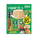 【商品説明】とろ〜り食べやすい液状ごはん！・持ち運びにも便利な幅狭タイプのちゅ〜るが20本入ったバラエティパックです。・わんちゃんに必要な栄養をバランスよく配合した総合栄養食。・緑茶消臭成分配合で腸管内の内容物の臭いを吸着し、糞、尿臭を和らげます。●原材料(成分)【総合栄養食 とりささみ】鶏肉(ささみ)、鶏脂、チキンエキス、酵母エキス、タンパク加水分解物、増粘安定剤(加工でん粉、増粘多糖類)、ミネラル類(Ca、Fe、Cu、Mn、Zn、I、K)、ビタミン類(A、D1、E、B1、葉酸、B12、コリン)、キトサン、紅麹色素、緑茶エキス【総合栄養食 とりささみ ビーフ入り】鶏肉(ささみ)、鶏脂、牛肉、ビーフエキス、酵母エキス、タンパク加水分解物、増粘安定剤(加工でん粉、増粘多糖類)、ミネラル類(Ca、Fe、Cu、Mn、Zn、I、K)、ビタミン類(A、D1、E、B1、葉酸、B12、コリン)、キトサン、紅麹色素、緑茶エキス●賞味／使用期限(未開封)24ヶ月※仕入れ元の規定により半年以上期限の残った商品のみ出荷致します。●保存方法別途パッケージに記載●メーカー名いなばペットフード 株式会社【送料について】北海道、沖縄、離島は送料を頂きます。