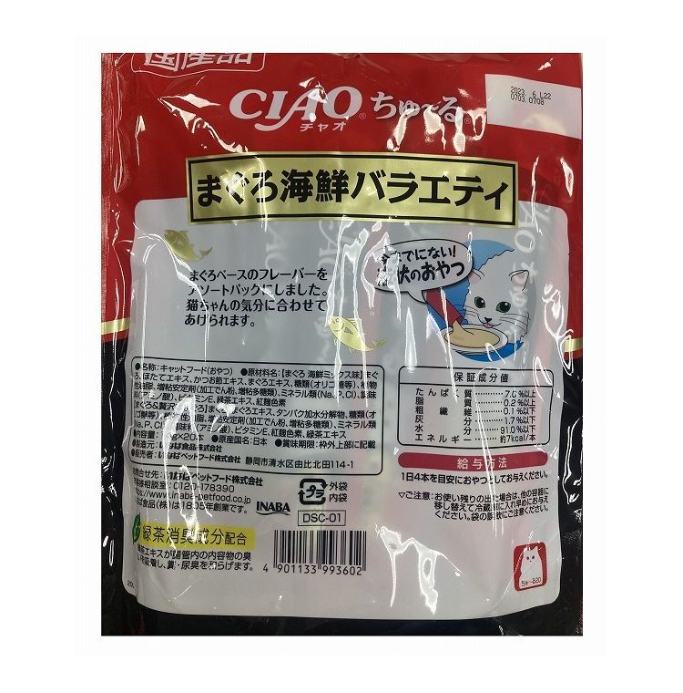 ��4�ĥ��åȡ� CIAO ����~�� �ޤ��������Х饨�ƥ� 14g��20�� x4������̵����