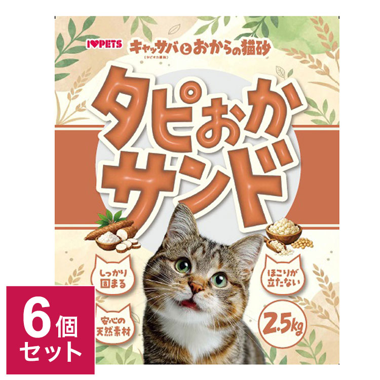 【商品説明】タピオカ原料の「キャッサバ」とおからをミックスしたハイブリッド猫砂です。 　オシッコを「おから」で中和消臭したと同時に「キャッサバ」が瞬時に固まりの隙間を密閉。Wの作用で消臭効果を発揮します。固まりはガッチリ固まり、汚れた砂の処理の手間を軽減します。又、埃が少ない設計なのでお部屋の掃除で悩まされる事もありません。安心の天然素材だけで出来た猫砂です。見た目も天然色でオシッコの状態も分かりやすく、他社品のような「おから」独特の臭いが無く、バニラ系の微香でトイレ設置場所を選びません。○主原料おから・キャッサバ○サイズ（袋）W290×D50×H360mm【送料について】北海道、沖縄、離島は送料を頂きます。