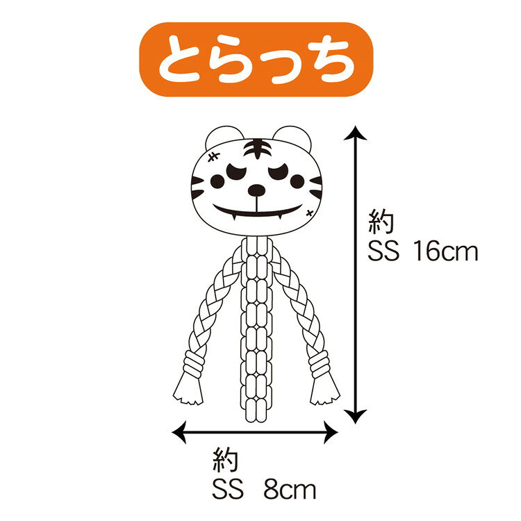リコメン堂ペット館のドギーマン 激遊びハミガキコットン とらっち SS｜アングル3