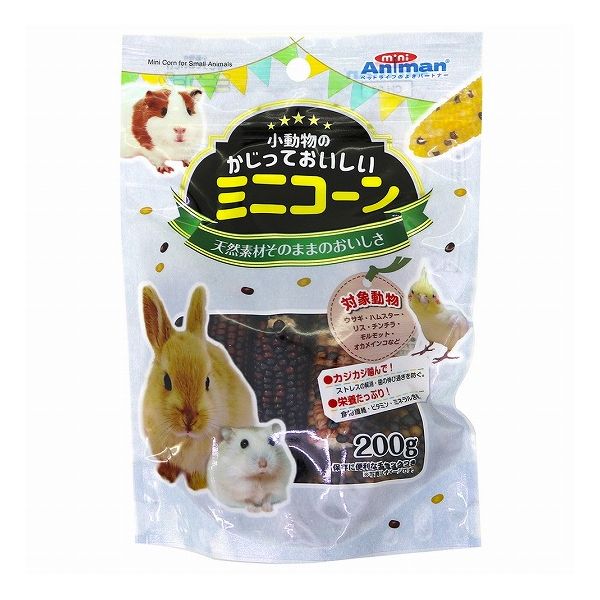 【3個セット】 ミニアニマン 小動物のかじっておいしい ミニコーン 200g x3