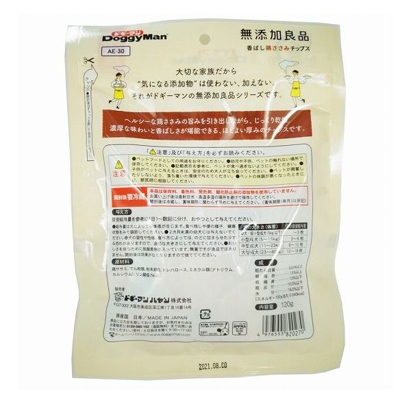 【3個セット】 ドギーマン 無添加良品 香ばし鶏ささみチップス 120g x3【送料無料】