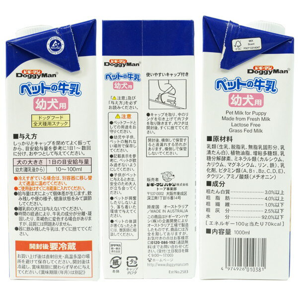 【10個セット】 ドギーマン ペットの牛乳 幼犬用 1000ml x10【送料無料】 2