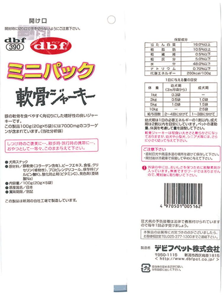 【24個セット】 デビフ ミニパック 軟骨ジャーキー 100g 犬用 おやつ【送料無料】