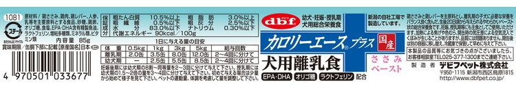 【6個セット】 デビフ カロリーエースプラス 犬用 離乳食ささみ 85g 犬用 フード ドッグフード 3