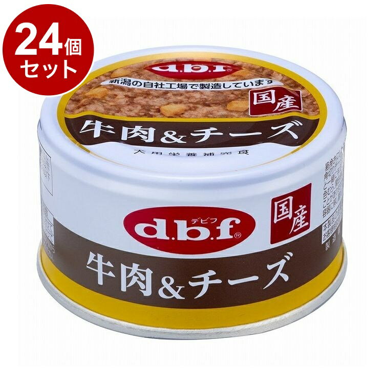 【取り寄せ品のご注意事項（ご注文前にご確認ください）】・本商品は原則注文後のキャンセルはお受けできません。・本商品と他商品で同梱注文をいただき、仮に他商品が完売等でご用意できない場合でも本商品は発送させていただきます。・本商品を複数（2点以上）注文いただき、完売等で注文数のご用意できない場合でもご用意できた数量は発送させていただきます。【商品説明】わんちゃんの健康は毎日の食事選びから！・粗挽きにした牛肉に、鶏ささみと鶏肉、鶏レバー、鶏ハツ、角切りチーズを加えました。・角切りチーズにはカルシウムが含まれています。●原材料(成分)牛肉、鶏ささみ、鶏胸肉、鶏内蔵、チーズ、増粘多糖類●賞味／使用期限(未開封)1080日仕入れ元の規定により半年以上期限の残った商品のみ出荷します●原産国日本●保存方法別途パッケージに記載【送料について】北海道、沖縄、離島は送料を頂きます。