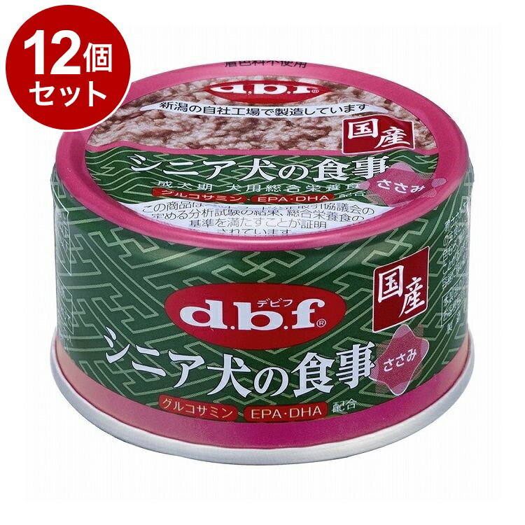 【12個セット】 デビフ シニア犬の食事 ささみ 85g 犬用 フード ドッグフード【送料無料】