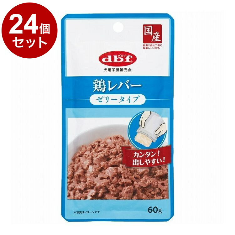 Rakuten - 【24個セット】 デビフ 鶏レバー ゼリータイプ 60g 犬用 フード ドッグフード【送料無料】