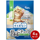 【4個セット】 エリエールペット キミおもい おしっこチェック 紙のネコ砂 5L 紙製 紙砂 固まる 猫砂 ねこ砂 猫トイレ ねこトイレ【送料無料】
