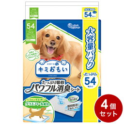 【4個セット】 エリエールペット キミおもい 消臭シート ワイド 54枚 ペットシーツ シート トイレシート 消臭 犬 トイレ 犬用トイレ【送料無料】