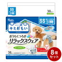 【8個セット】 エリエールペット キミおもい リラックスウェア SS 38枚 おむつ オムツ ペットおむつ 犬用 犬用おむつ トイレ 男女共用 兼用【送料無料】