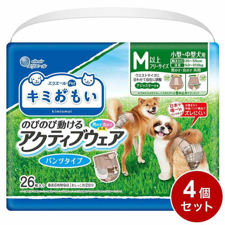 【4個セット】 エリエールペット キミおもい アクティブウェア M-L 26枚 おむつ オ...