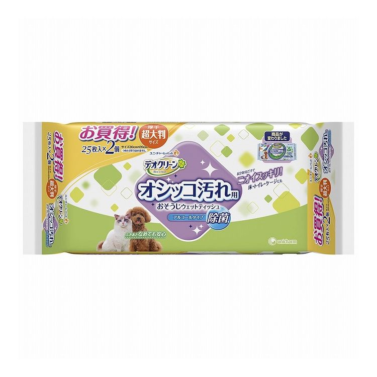 ユニチャーム デオクリーン オシッコ汚れおそうじウェットティッシュ 大判 25枚×2個パック