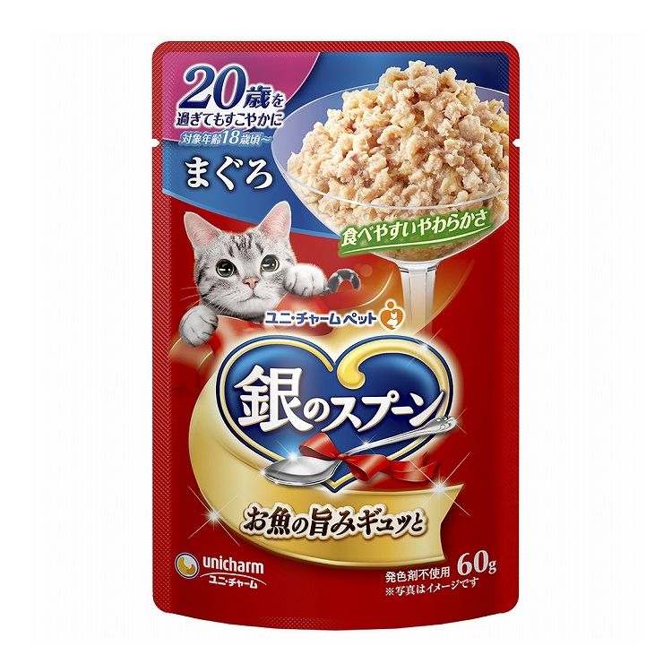 ユニチャーム 銀のスプーン パウチ 20歳を過ぎてもすこやかにまぐろ 60g