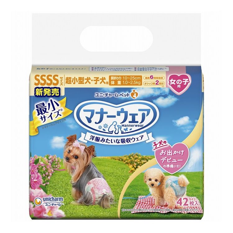 ユニチャーム マナーウェア 女の子用 4S ピンク青リボン 42枚 ペット用 犬用 おむつ オムツ マナーおむつ 超小型犬 子犬【送料無料】 1