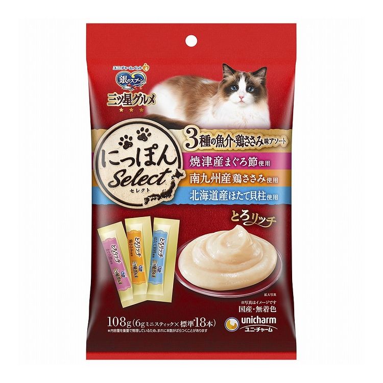 ユニチャーム 銀のスプーン 三ツ星グルメおやつ にっぽんSelect とろリッチ 3種の魚介・鶏ささみ味アソ..