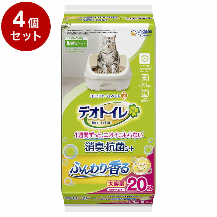 【商品説明】・1週間分のオシッコをしっかり吸収するので、取り替えは週に一度。シートタイプなので手を汚さず取り替え簡単！※(※愛猫1頭(体重8kgまで)の場合。ウンチをした場合は早く取り除いてください。)・抗菌剤入りなので、アンモニア臭(悪臭)の発生を防ぎます。マッチング消臭芳香成分がオシッコの悪臭とマッチしてしっかり消臭・銀イオン配合。ニオイ菌99.9％抑制(※第三者機関による消臭・抗菌シートの抗菌性試験結果。すべての菌を抑制するわけではありません。)・シート表面が白いので、オシッコの色がわかりやすく、チェックしやすい。●材質/素材ポリオレフィン・ポリエステル不織布、綿状パルプ、吸水紙、高分子吸水材、ポリエチレンフィルム、抗菌剤、ホットメルト接着剤、香料●商品使用時サイズサイズ(外寸)：約 430×290mm●保管方法・本品は直射日光、高温多湿を避けて食器・おもちゃ・ペットフード等と区別し、小児の手の届かない場所に保管してください。また、開封後はほこりや虫が入らないよう封をしっかり閉じて保管し、お早めにご使用ください。・本品の空袋をおもちゃにしないでください。●諸注意・本品は『デオトイレ』専用です。犬用トイレシートとして使用等、用途以外には使用しないでください。・本品の香りが愛猫やお客様に合わない場合は、使用を中止してください。その際は、香り付きではない『デオトイレ消臭・抗菌シート』へ変更いただくことをお勧めします。・本品は食べられません。飲み込んだ場合は医師や獣医師にご相談ください。・本品はトイレに流さず、処理方法は居住地域のルールにし従ってください。【送料について】北海道、沖縄、離島は送料を頂きます。LINK単品2個セット4個セット6個セット12個セット