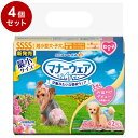 【4個セット】 ユニチャーム マナーウェア 女の子用 4S ピンク青リボン 42枚 ペット用 犬用 おむつ オムツ マナーおむつ 超小型犬 子犬【送料無料】