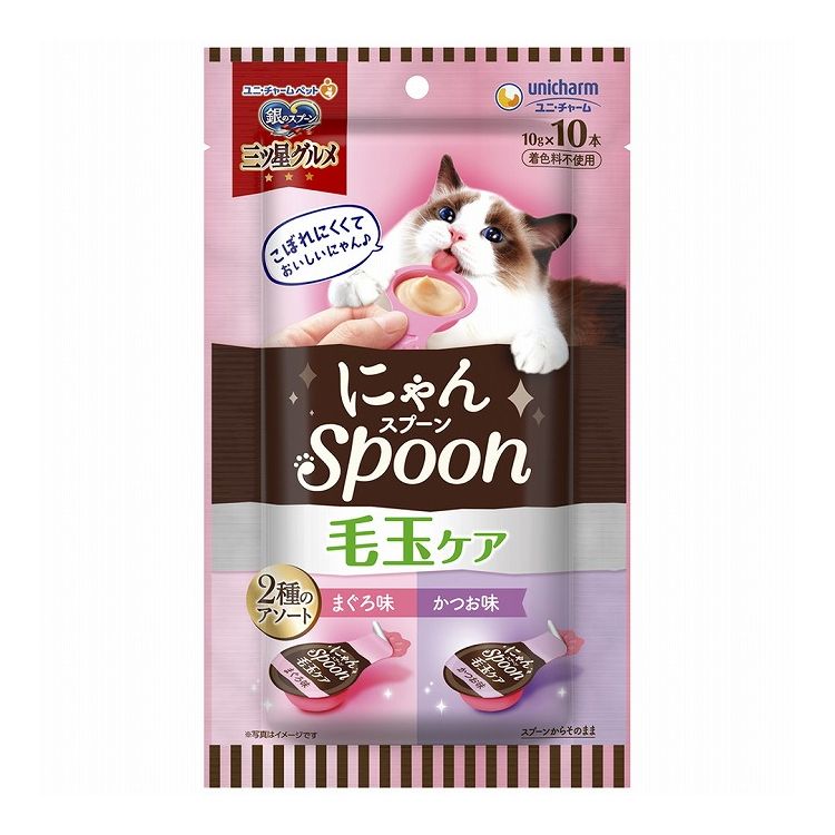 乐天商城 - ユニチャーム 銀のスプーン三ツ星グルメおやつ にゃんSpoon毛玉ケア2種のアソートまぐろ&かつお味100g