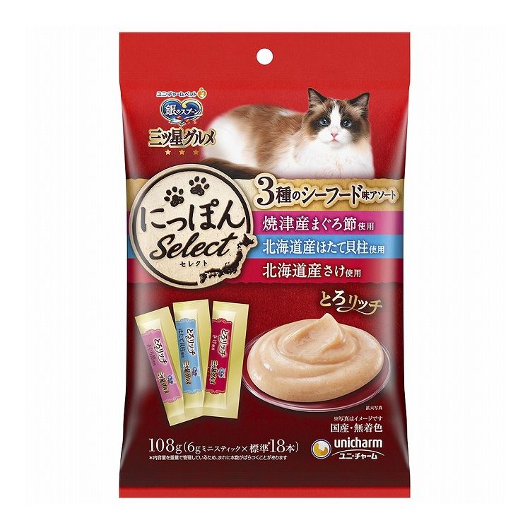 【4個セット】 ユニチャーム 銀のスプーン 三ツ星グルメおやつ にっぽんSelect とろリッチ 3種のシーフード味アソート まぐろ節&ほたて貝柱&さけ使用 108g【送料無料】