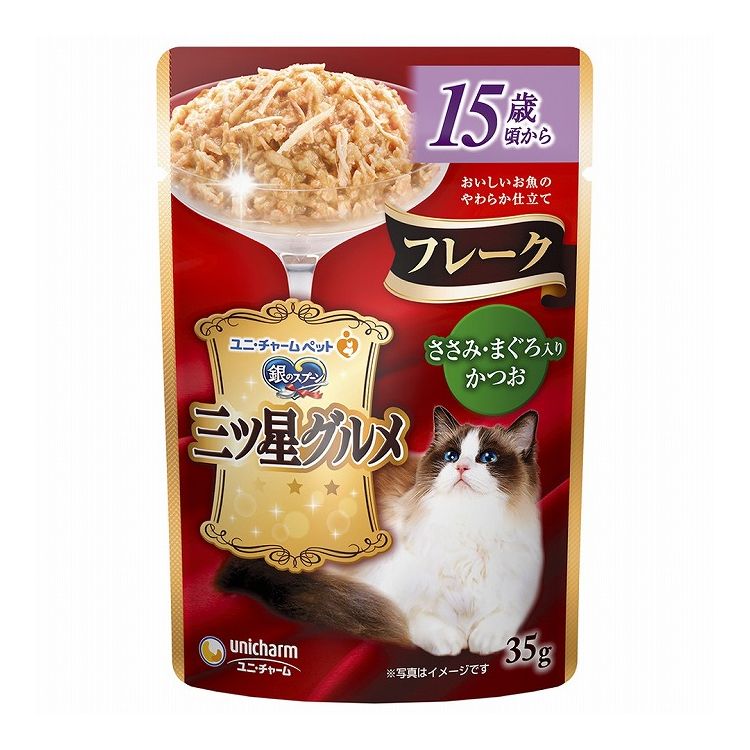 【20個セット】 ユニチャーム 銀のスプーン 三ツ星グルメ パウチ フレーク 15歳頃からささみ・まぐろ入りかつお 35g【送料無料】