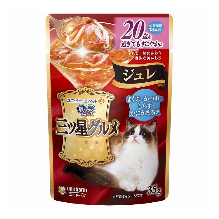 乐天商城 - 【10個セット】 ユニチャーム 銀のスプーン 三ツ星グルメ パウチ ジュレ 20歳を過ぎてもすこやかに まぐろ・かつおにしらす・かにかま添え 35g