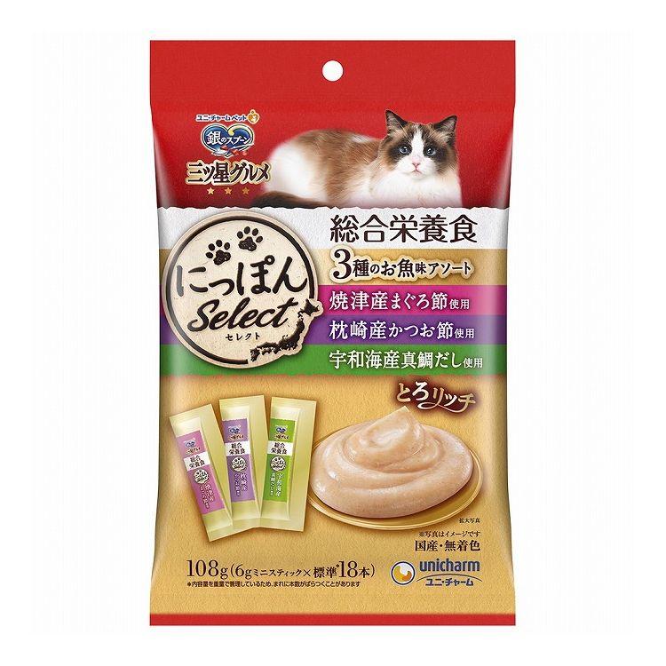 樂天商城 - 【4個セット】 ユニチャーム 銀のスプーン 三ツ星グルメおやつ にっぽんSelect 総合栄養食とろリッチ3種のお魚味アソート 108g【送料無料】