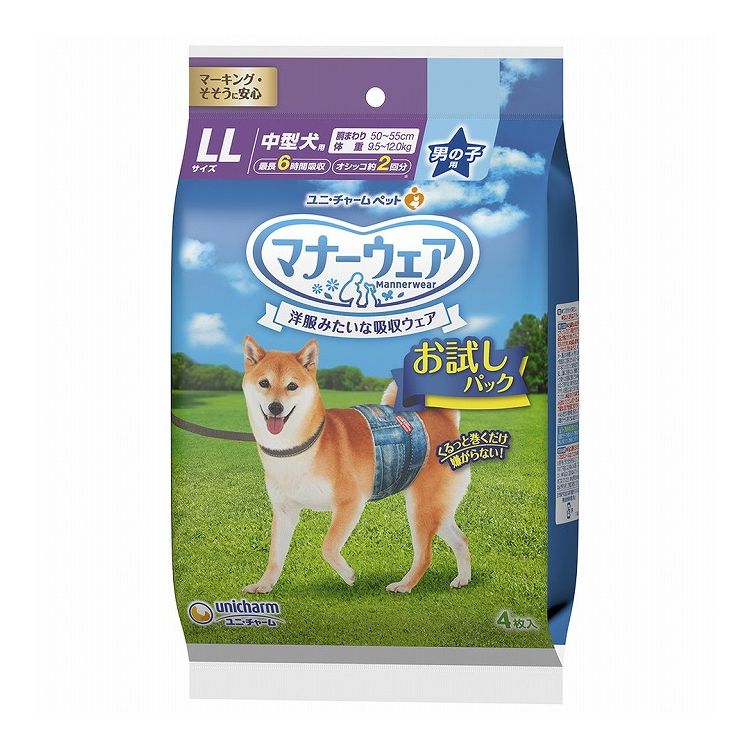 【12個セット】 ユニチャーム マナーウェア 男の子用 LLサイズ お試しパック 4枚【送料無料】