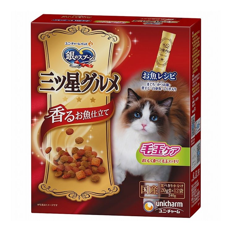 【10個セット】 ユニチャーム 銀のスプーン 三ツ星グルメ 香るお魚仕立て毛玉ケア お魚レシピ 240g【送料無料】のサムネイル