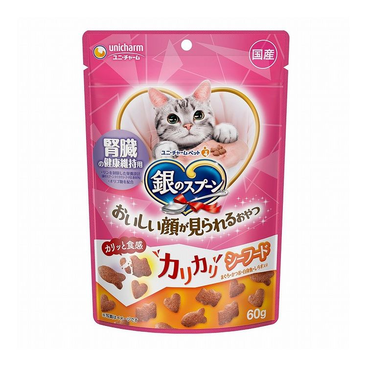 【12個セット】 ユニチャーム 銀のスプーン おいしい顔が見られるおやつ 腎臓の健康維持用カリカリシーフード 60g【送料無料】