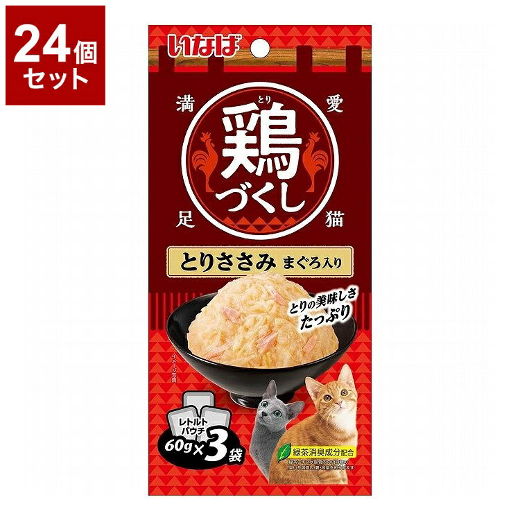 【24個セット】 いなばペットフード 鶏づくし とりささみ まぐろ入り 60g×3袋【送料無料】