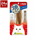 【5/16 1:59まで!10%OFFクーポン配布中!】【24個セット】 いなばペットフード 焼いわし いわし味【送料無料】