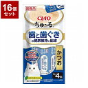 【16個セット】 いなばペットフード CIAO ちゅ~る 歯と歯ぐきの健康維持に配慮 かつお 8g×4本【送料無料】