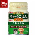 【30個セット】 いなばペットフード ちゅ~るごはんスープ とりささみ 120g【送料無料】