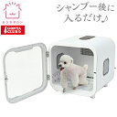 マルカン おうちサロン ペット用 ドライヤールーム 3WAY 自動 ドライヤー ドライルーム ボックス型 箱型 乾燥 乾かす ハウス 犬用 猫用【送料無料】