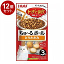 【5/16 1:59まで!10%OFFクーポン配布中!】【12個セット】 いなばペットフード ちゅーるボール とりささみ 10g×3袋【送料無料】