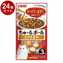 【5/16 1:59まで!10%OFFクーポン配布中!】【24個セット】 いなばペットフード ちゅーるボール とりささみ 10g×3袋【送料無料】