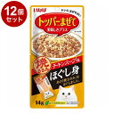 【12個セット】 いなばペットフード 焼ささみ ほぐし身 チキンスープ味 14g
