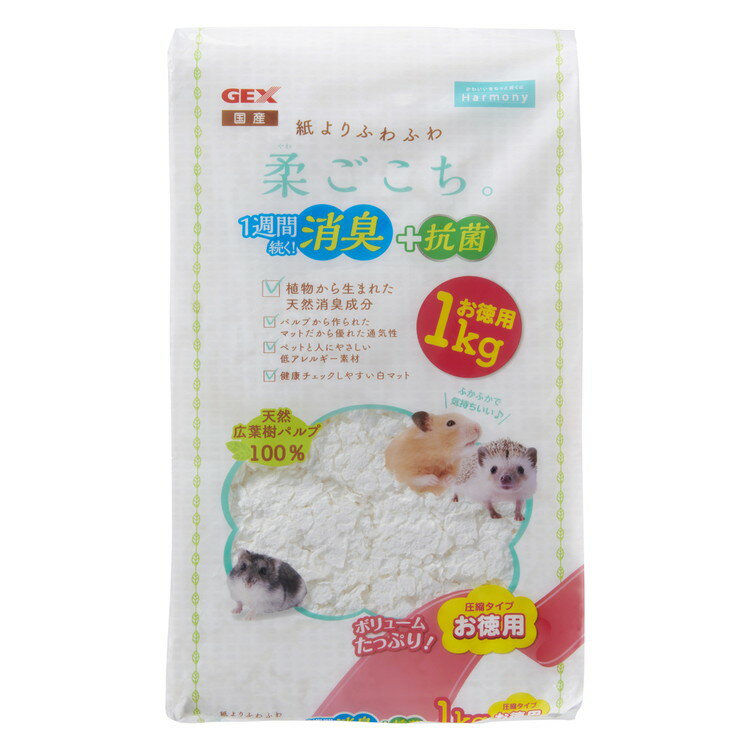 ジェックス 柔ごこち 1kg 床材 マット 小動物用マット ハムスター ハリネズミ 健康チェックしやすい白色のマット 白マット GEX