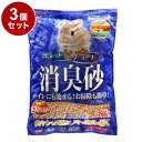 【3個セット】 ジェックス ラビレット ヒノキア 消臭砂 6.5L x3 19.5L うさぎ用 トイレ砂 ウサギ 子うさぎ 小動物 トイレ用砂 トイレに流せる ...