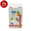 【3個セット】 ジェックス 柔ごこち 2kg x3 6kg 床材 マット 小動物用マット ハムスター ハリネズミ 健康チェックしやすい白色のマット 白マット GEX【送料無料】(4)
