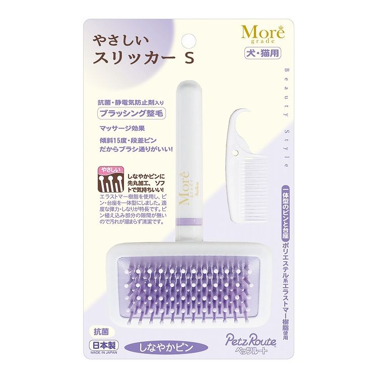 【取り寄せ品のご注意事項（ご注文前にご確認ください）】・本商品は原則注文後のキャンセルはお受けできません。・本商品と他商品で同梱注文をいただき、仮に他商品が完売等でご用意できない場合でも本商品は発送させていただきます。・本商品を複数（2点以上）注文いただき、完売等で注文数のご用意できない場合でもご用意できた数量は発送させていただきます。【商品説明】・やさしいピンのスリッカーブラシです。・傾斜15度、段差ピンだからブラシ通りがいい・抗菌、静電気防止剤入り・お掃除グシ付きです。●材質/素材本体：ハイインパクトスチロールピン：ポリエステル系エラストマー、ウレタン樹脂お掃除グシ：ポリプロピレン●原産国または製造地日本●使用方法きれいな整毛をするために、密な被毛の根元もかきわけやすいピン構造になっています。・足敏感な部分なのでやさしくとかします。足の先を持ち上げる時は、関節を無理な方向に曲げないようにします。・首・頭耳の裏側や首回りは毛玉になりやすいのでていねいにとかします。・お腹・背毛並みに沿ってていねいに。お腹は敏感な部分ですのでやさしくとかします。・尾ふいに触れるとびっくりする場合がありますので声をかけながらやさしくとかしはじめます。●諸注意【注意】・ペットのグルーミング以外の用途に使わないでください。幼児の手の届かない所、ペットが触れない所に保管してください。・強い力が加わると破損しますので、床やイスの上放置しないでください。・ペットの皮膚に必要以上に強く押し付けたり、乱暴にこすりつけたりしないでください。特に皮膚に炎症があったりアレルギー体質や皮膚が弱い場合、やさしく解かしてください。●内容量60g【送料について】北海道、沖縄、離島は送料を頂きます。