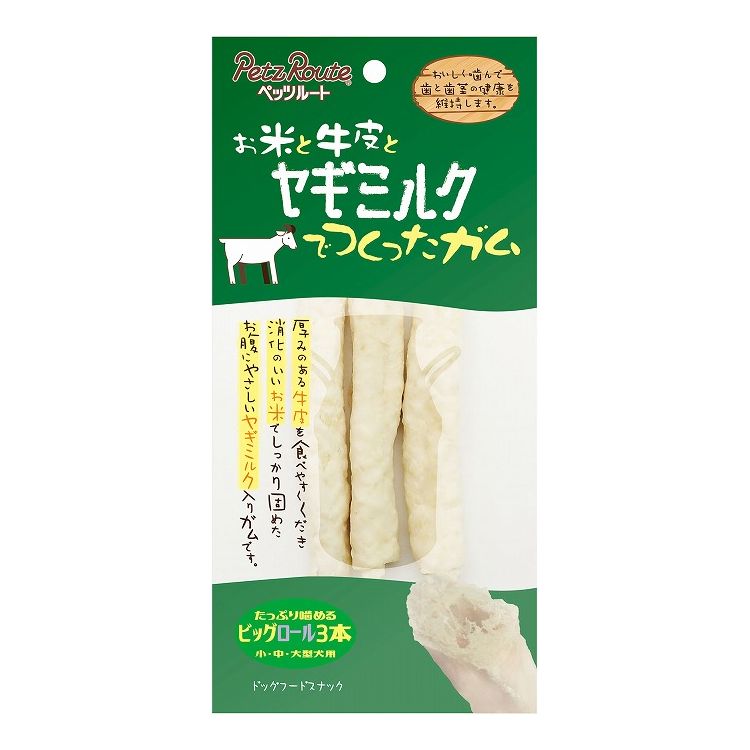 球型 - ペッツルート ヤギミルクでつくったガムビッグロール 3本 犬 いぬ イヌ ドッグ DOG 愛犬 おやつ オヤツ 間食 ごほうび ご褒美 ガム がむ デンタル オーラル 犬用スナック ガム ガム