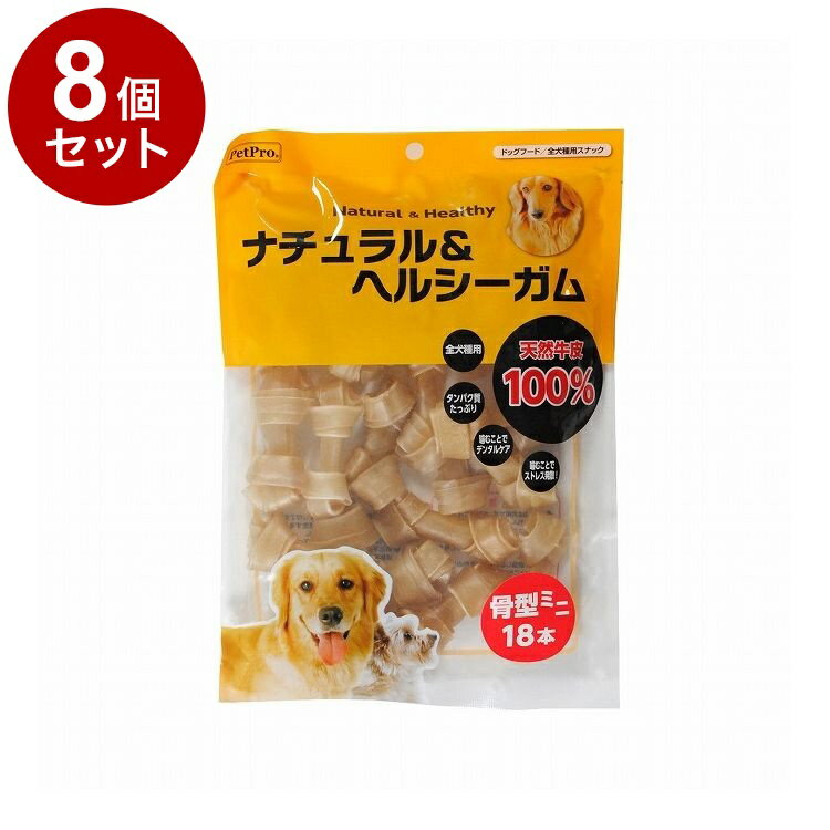 【8個セット】 ペットプロ ナチュラル&ヘルシーガム 骨型ミニ 18本 犬用 犬 おやつ スナック ガム【送料無料】