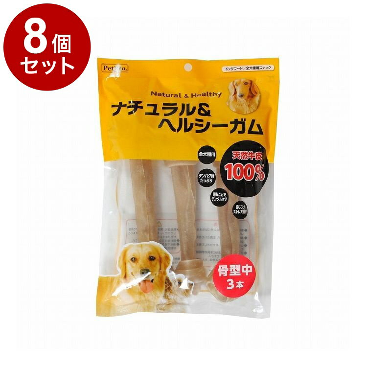 Ball Shape - 【8個セット】 ペットプロ ナチュラル&ヘルシーガム 骨型中 3本 犬用 犬 おやつ スナック ガム【送料無料】