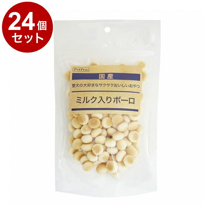【24個セット】 ペットプロ 国産おやつ ミルク入りボーロ 80g 国産 日本製 犬用 犬 おやつ スナック ボーロ【送料無料】