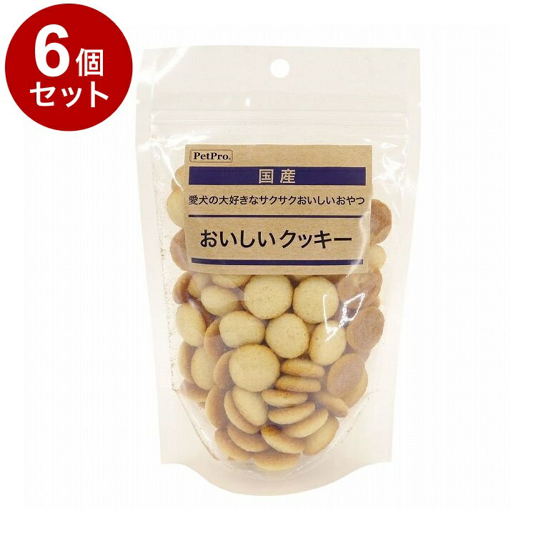【6個セット】 ペットプロ 国産おやつ おいしいクッキー 65g 国産 日本製 犬用 犬 おやつ スナック クッキー