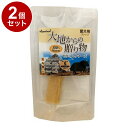 【2個セット】 ペットプロ HappyDays 大地からの贈り物 ヤクミルクチーズ S 1本入り 犬用 犬 おやつ スナック チーズ ヤクミルク