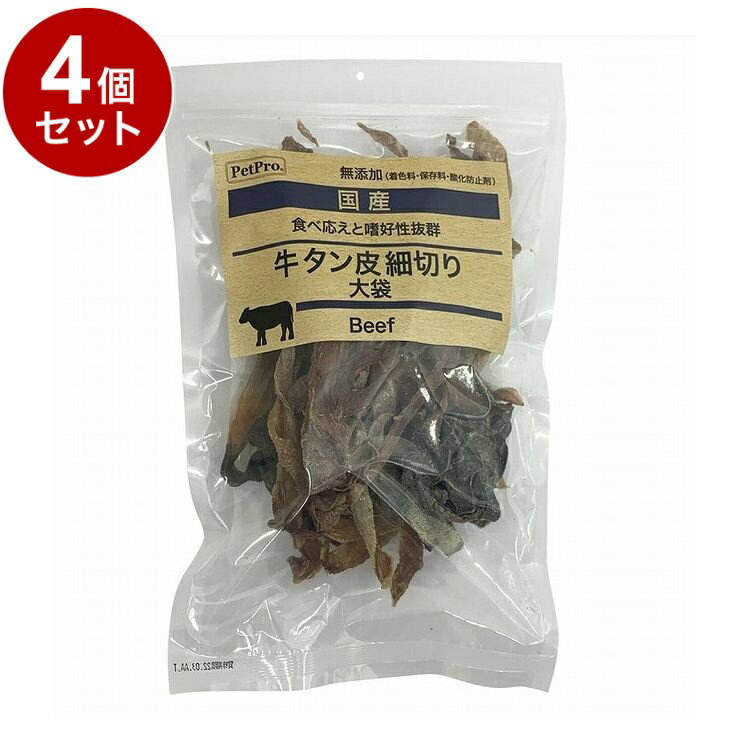 【4個セット】 ペットプロ 国産おやつ 無添加 牛タン皮細切り 大袋 140g 国産 日本製 犬用 犬 おやつ ..